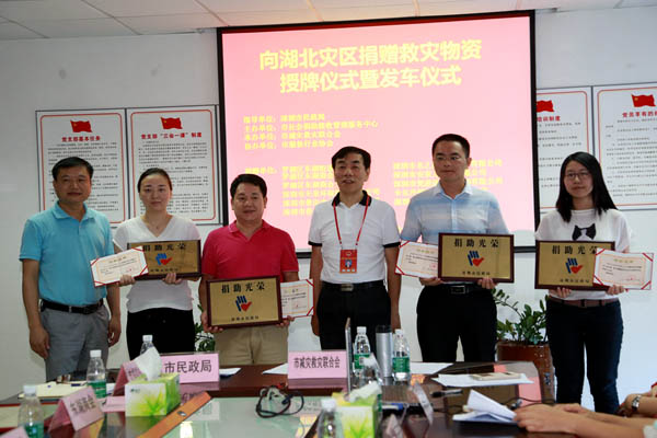 奉献爱心 支援灾区 云开官网入口_云开（中国）
在行动