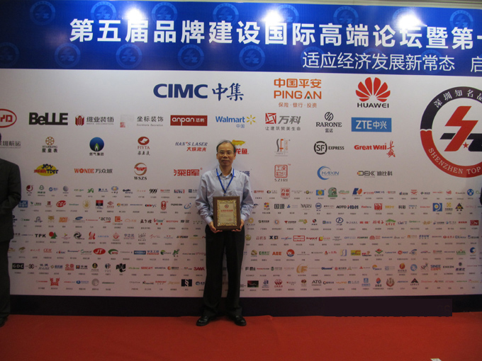 热烈庆祝深圳市云开官网入口_云开（中国）
企业荣获深圳知名品牌