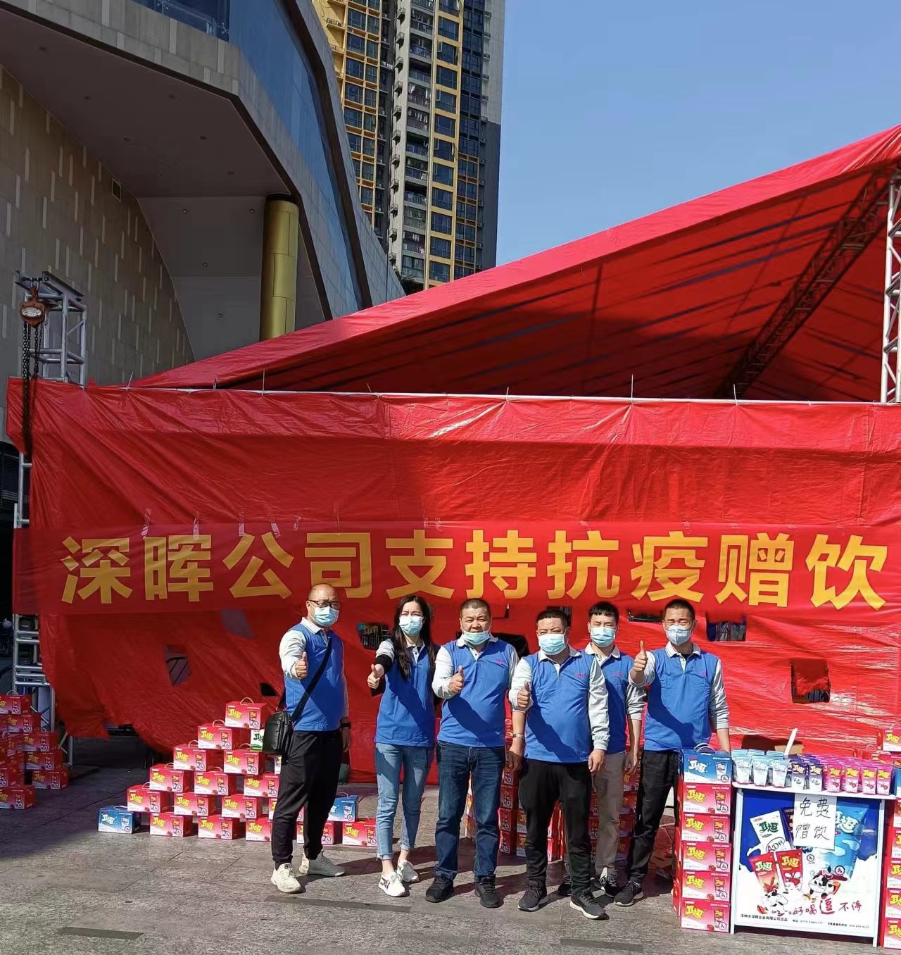 云开官网入口_云开（中国）
“支持抗疫赠饮”活动